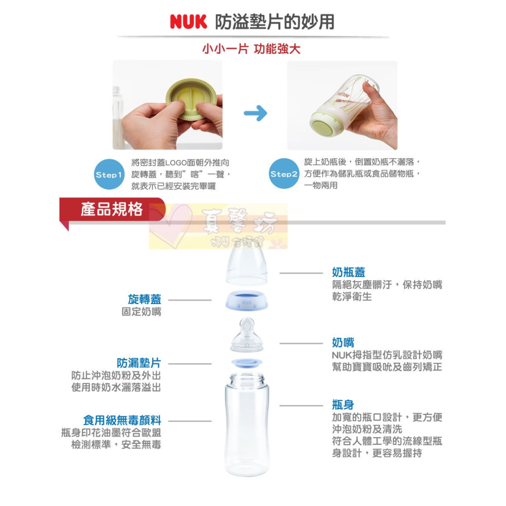 德國NUK 迪士尼/寬口徑玻璃奶瓶(120ml/240mL) - 寬口奶瓶/奶瓶/玻璃奶瓶-細節圖7