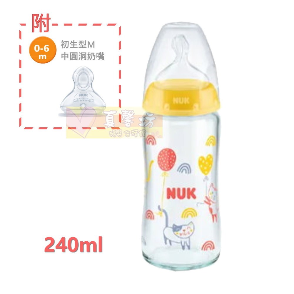 黃色動物240ml(內附0-6m奶嘴)