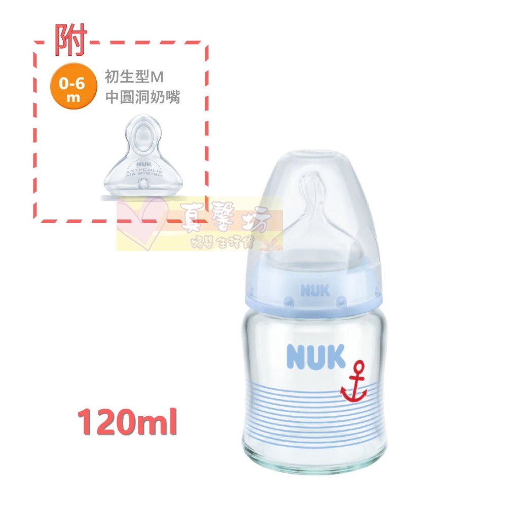 德國NUK 迪士尼/寬口徑玻璃奶瓶(120ml/240mL) - 寬口奶瓶/奶瓶/玻璃奶瓶-規格圖7