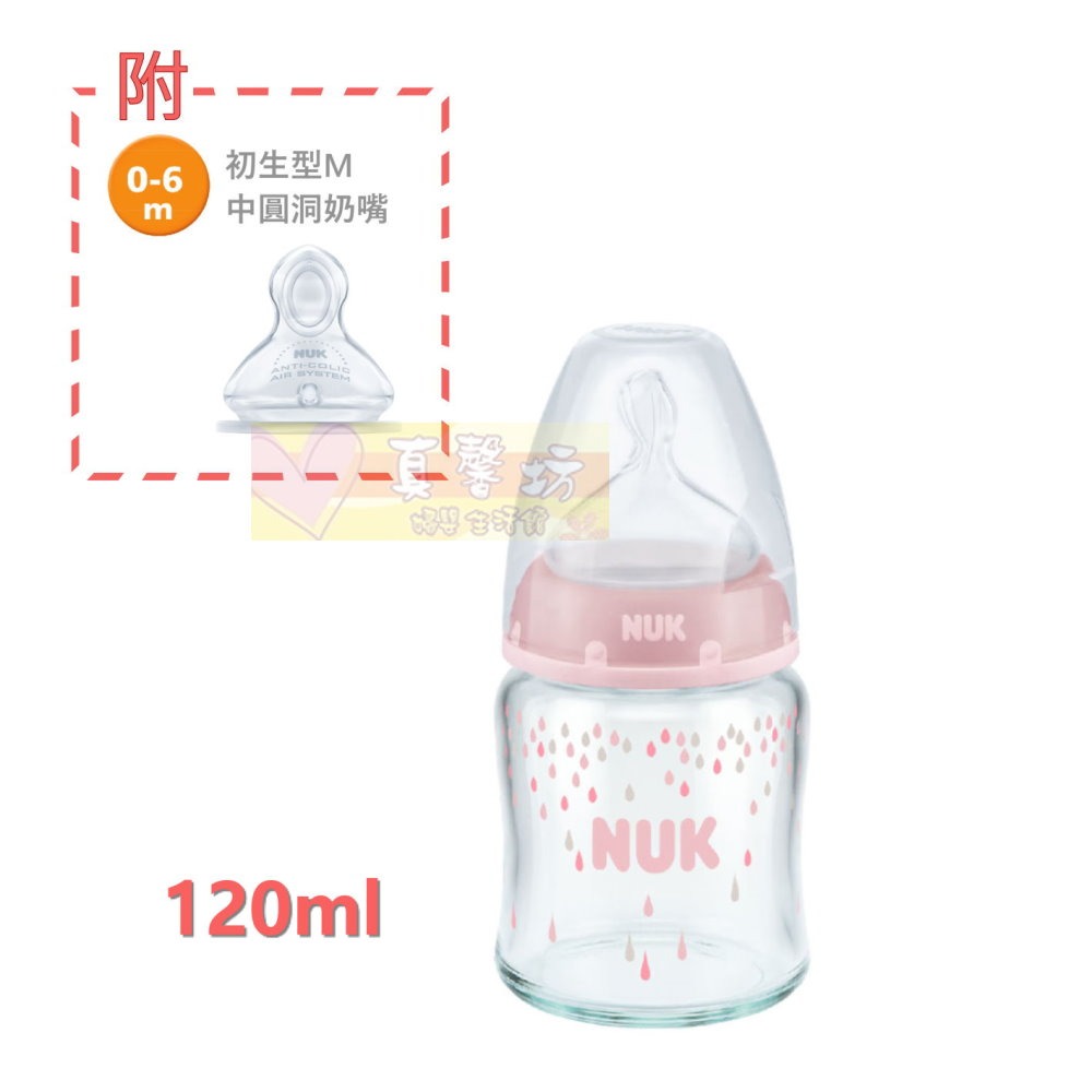 粉色印花120ml(內附0-6m奶嘴)