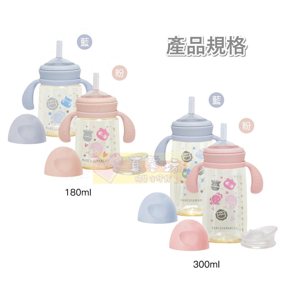 加拿大Marcus&Marcus PPSU2合1訓練水杯套組(180ml/300ml) - 學習水杯/雙耳杯/直飲杯-細節圖6