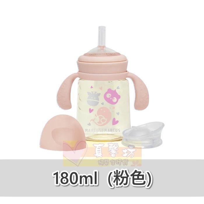 2合1訓練水杯套組180ml_粉色