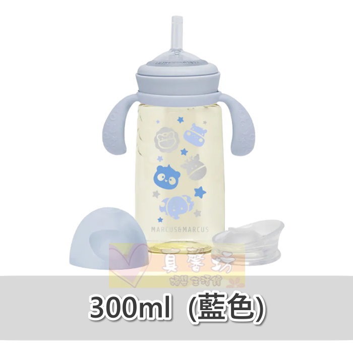 2合1訓練水杯套組300ml_藍色