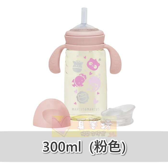 2合1訓練水杯套組300ml_粉色