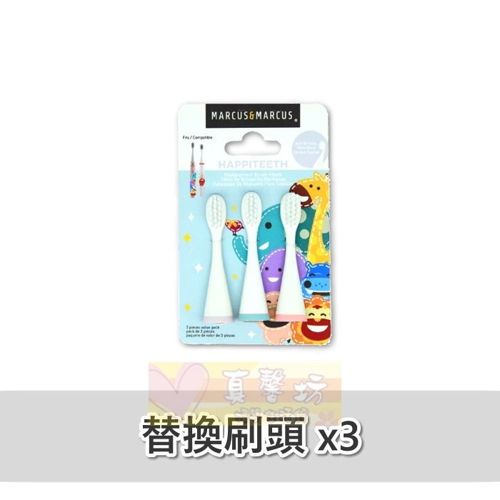 加拿大Marcus&Marcus 兒童音波電動牙刷(湖水綠/玫瑰粉)/替換刷頭 - 兒童牙刷/口腔清潔-規格圖8
