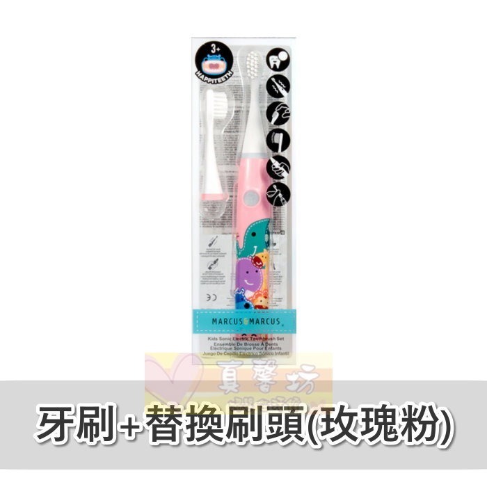 加拿大Marcus&Marcus 兒童音波電動牙刷(湖水綠/玫瑰粉)/替換刷頭 - 兒童牙刷/口腔清潔-規格圖8