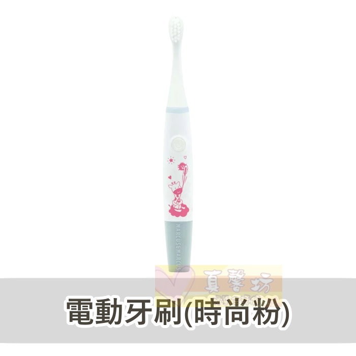 加拿大Marcus&Marcus 兒童音波電動牙刷(湖水綠/玫瑰粉)/替換刷頭 - 兒童牙刷/口腔清潔-規格圖8