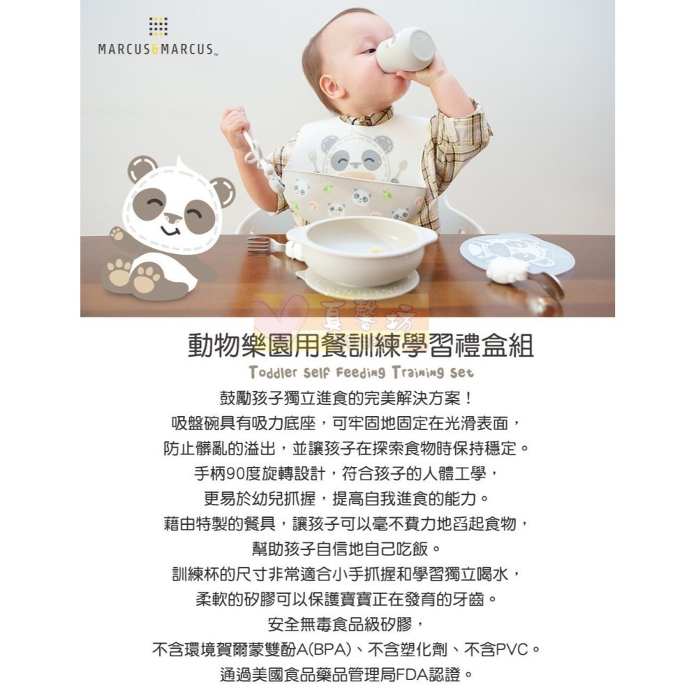 加拿大Marcus&Marcus  動物樂園幼兒自主學習吸盤碗含蓋/用餐訓練學習禮盒 - 學習餐具/兒童餐具/叉匙組-細節圖2