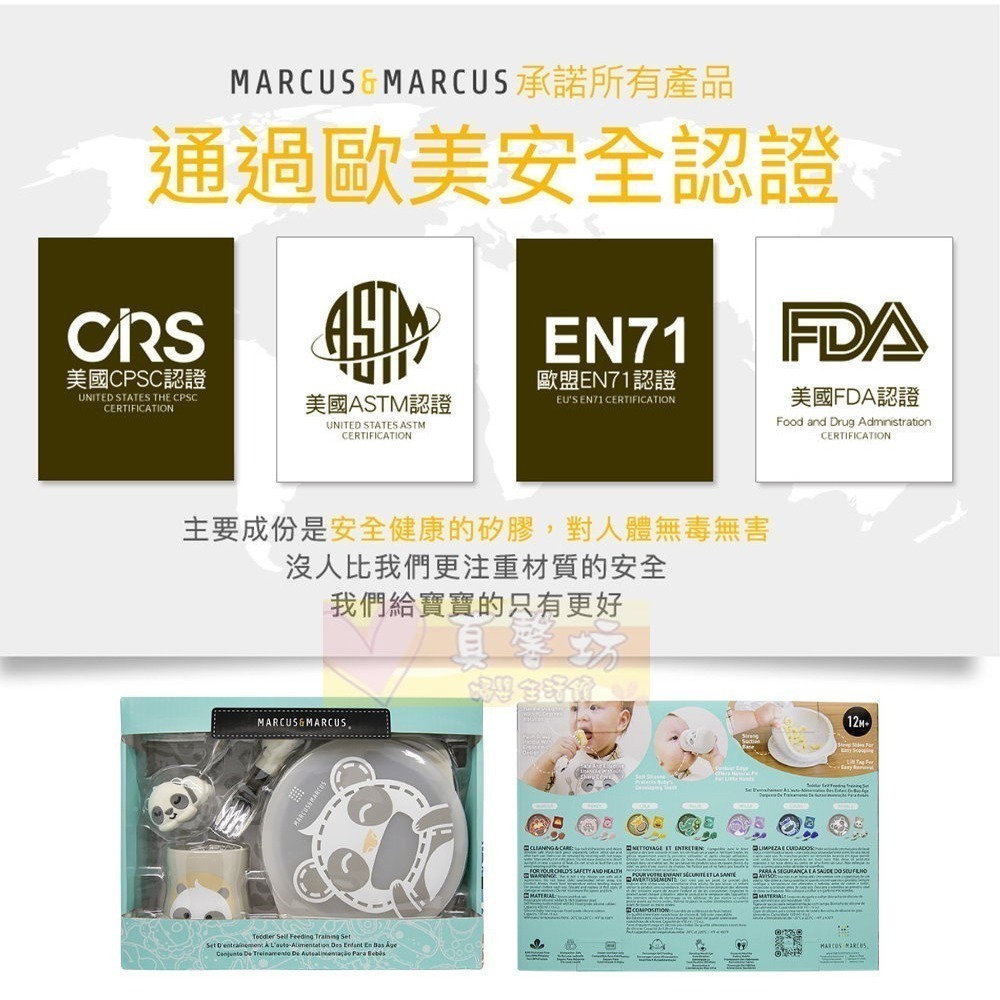 加拿大Marcus&Marcus  動物樂園幼兒自主學習吸盤碗含蓋/用餐訓練學習禮盒 - 學習餐具/兒童餐具/叉匙組-細節圖4