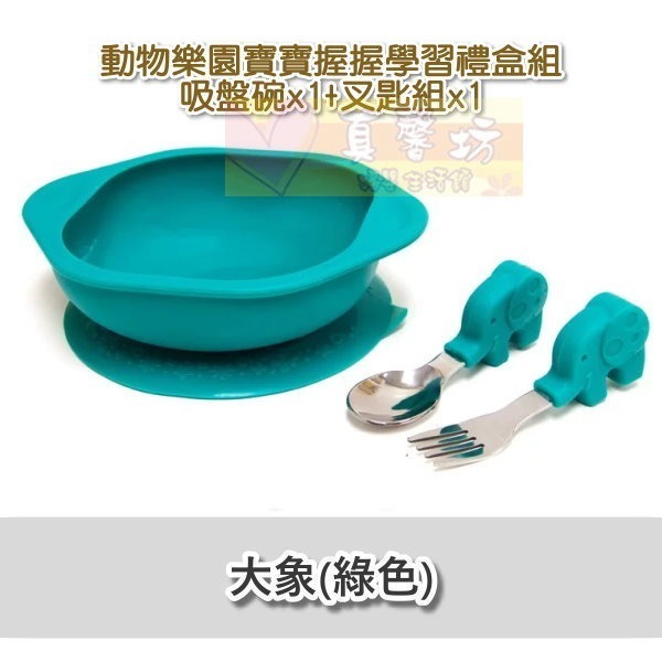 加拿大Marcus&Marcus  動物樂園幼兒自主學習吸盤碗含蓋/用餐訓練學習禮盒 - 學習餐具/兒童餐具/叉匙組-規格圖6