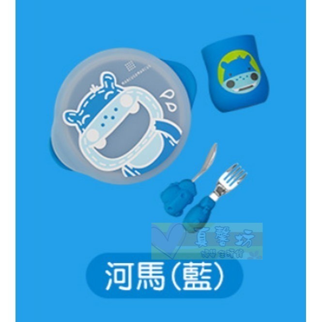用餐訓練學習禮盒組_河馬(藍色)