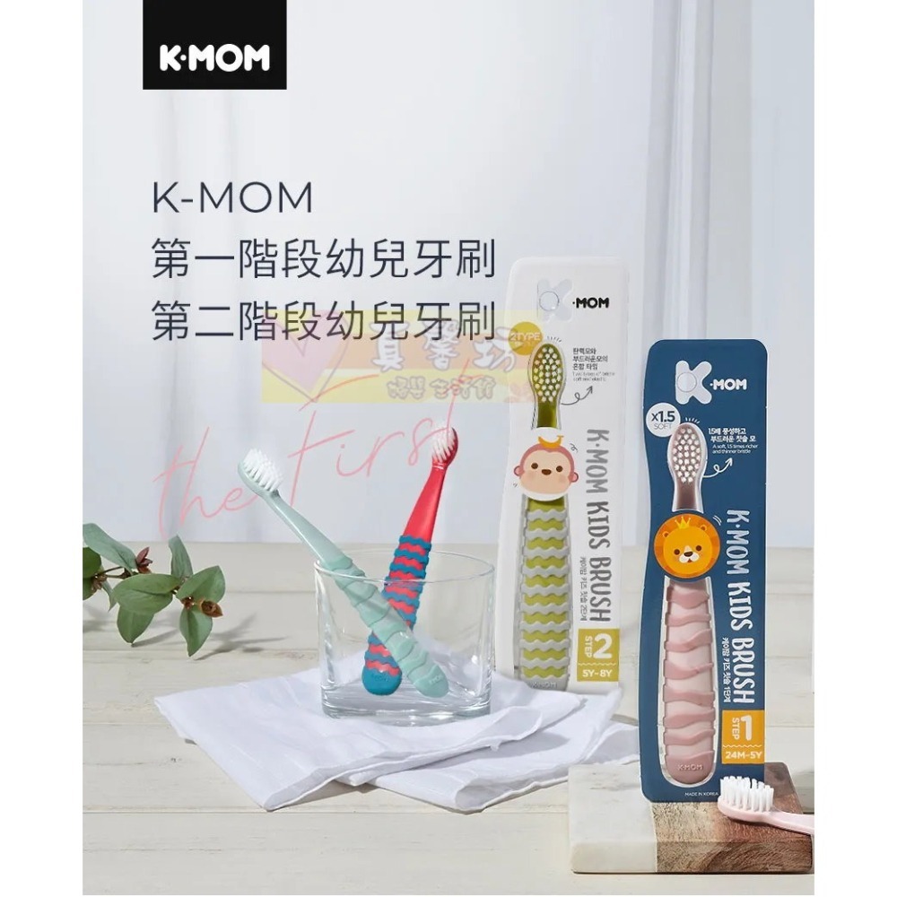 韓國MOTHER-K 幼兒牙刷6入組(第一階段/第二階段) - KMOM/兒童牙刷/口腔清潔-細節圖3