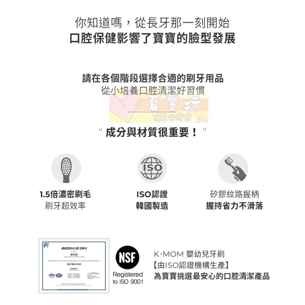 韓國MOTHER-K 幼兒牙刷6入組(第一階段/第二階段) - KMOM/兒童牙刷/口腔清潔-細節圖4
