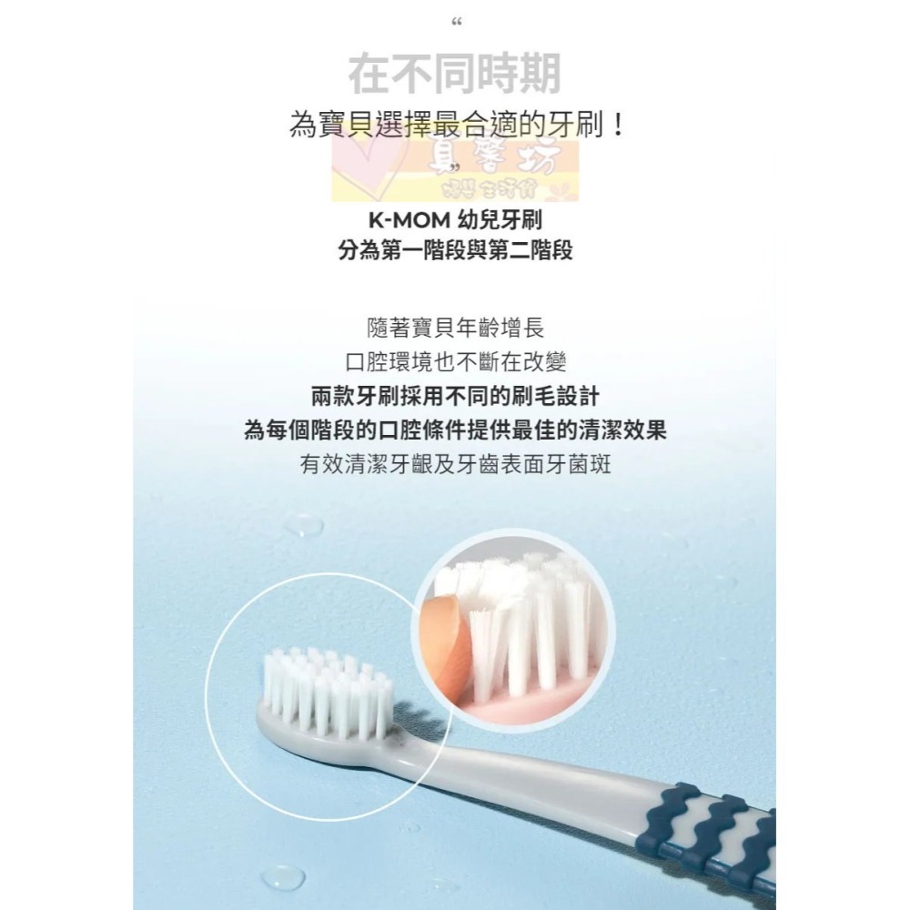 韓國MOTHER-K 幼兒牙刷6入組(第一階段/第二階段) - KMOM/兒童牙刷/口腔清潔-細節圖5