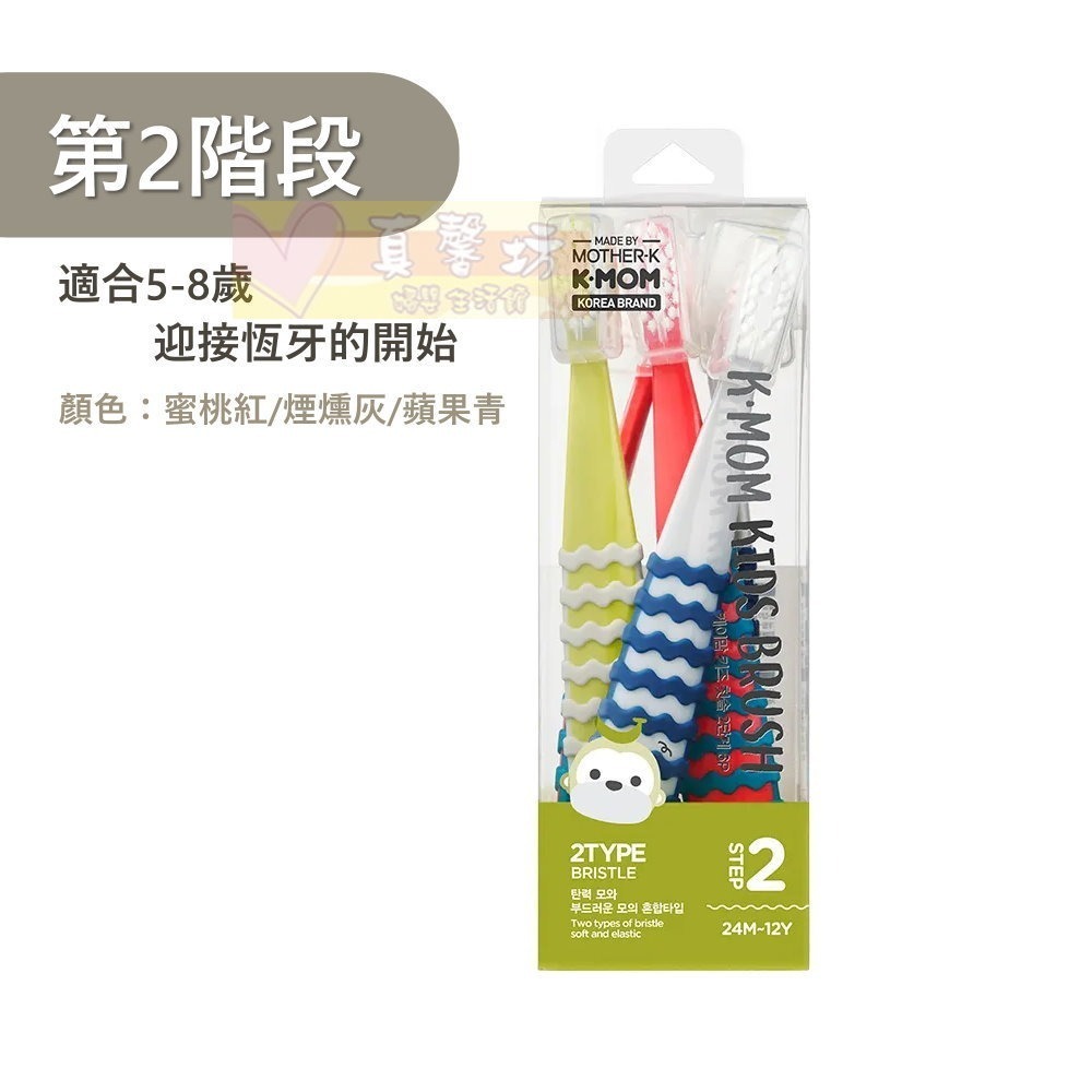 韓國MOTHER-K 幼兒牙刷6入組(第一階段/第二階段) - KMOM/兒童牙刷/口腔清潔-規格圖9