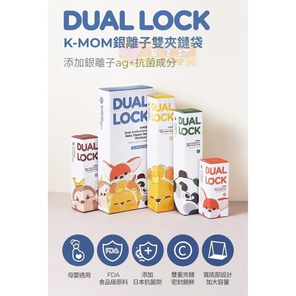 韓國MOTHER-K 銀離子雙夾鏈袋(S/M/L/XL) - 副食品保鮮袋/抗菌/抽取式儲存袋/K-MOM-細節圖2