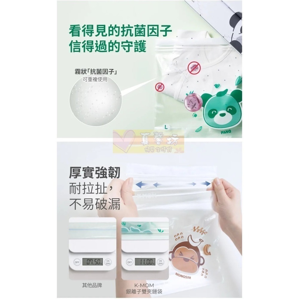 韓國MOTHER-K 銀離子雙夾鏈袋(S/M/L/XL) - 副食品保鮮袋/抗菌/抽取式儲存袋/K-MOM-細節圖6