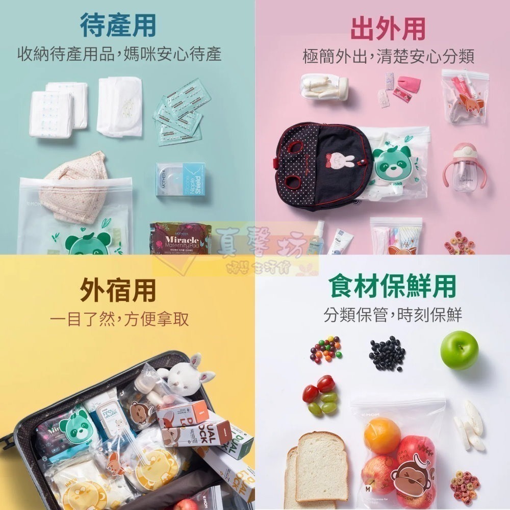 韓國MOTHER-K 銀離子雙夾鏈袋(S/M/L/XL) - 副食品保鮮袋/抗菌/抽取式儲存袋/K-MOM-細節圖9