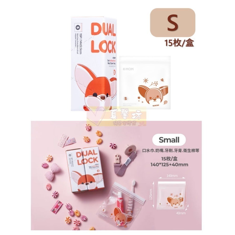 韓國MOTHER-K 銀離子雙夾鏈袋(S/M/L/XL) - 副食品保鮮袋/抗菌/抽取式儲存袋/K-MOM-規格圖9