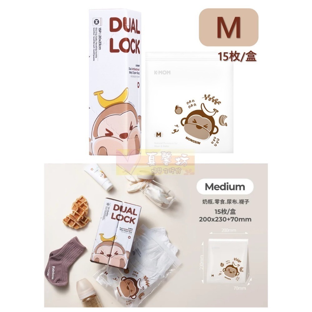 韓國MOTHER-K 銀離子雙夾鏈袋(S/M/L/XL) - 副食品保鮮袋/抗菌/抽取式儲存袋/K-MOM-規格圖9