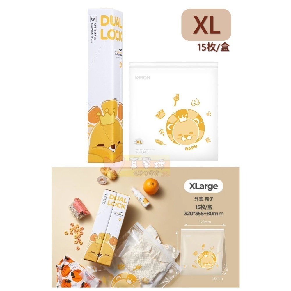 韓國MOTHER-K 銀離子雙夾鏈袋(S/M/L/XL) - 副食品保鮮袋/抗菌/抽取式儲存袋/K-MOM-規格圖9