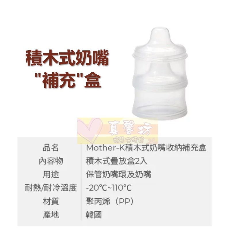 韓國MOTHER-K 積木式奶嘴收納盒/補充盒 - 奶嘴收納/奶嘴盒-規格圖8