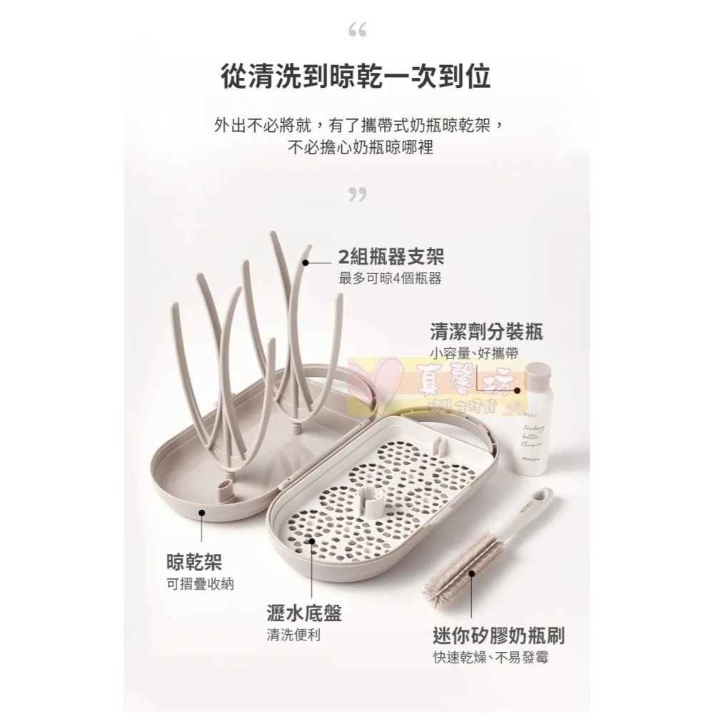 韓國MOTHER-K 攜帶式奶瓶晾乾架(榛果奶茶/海鹽奶油/摩卡可可) - 旅行奶瓶架/奶瓶瀝乾架-細節圖3
