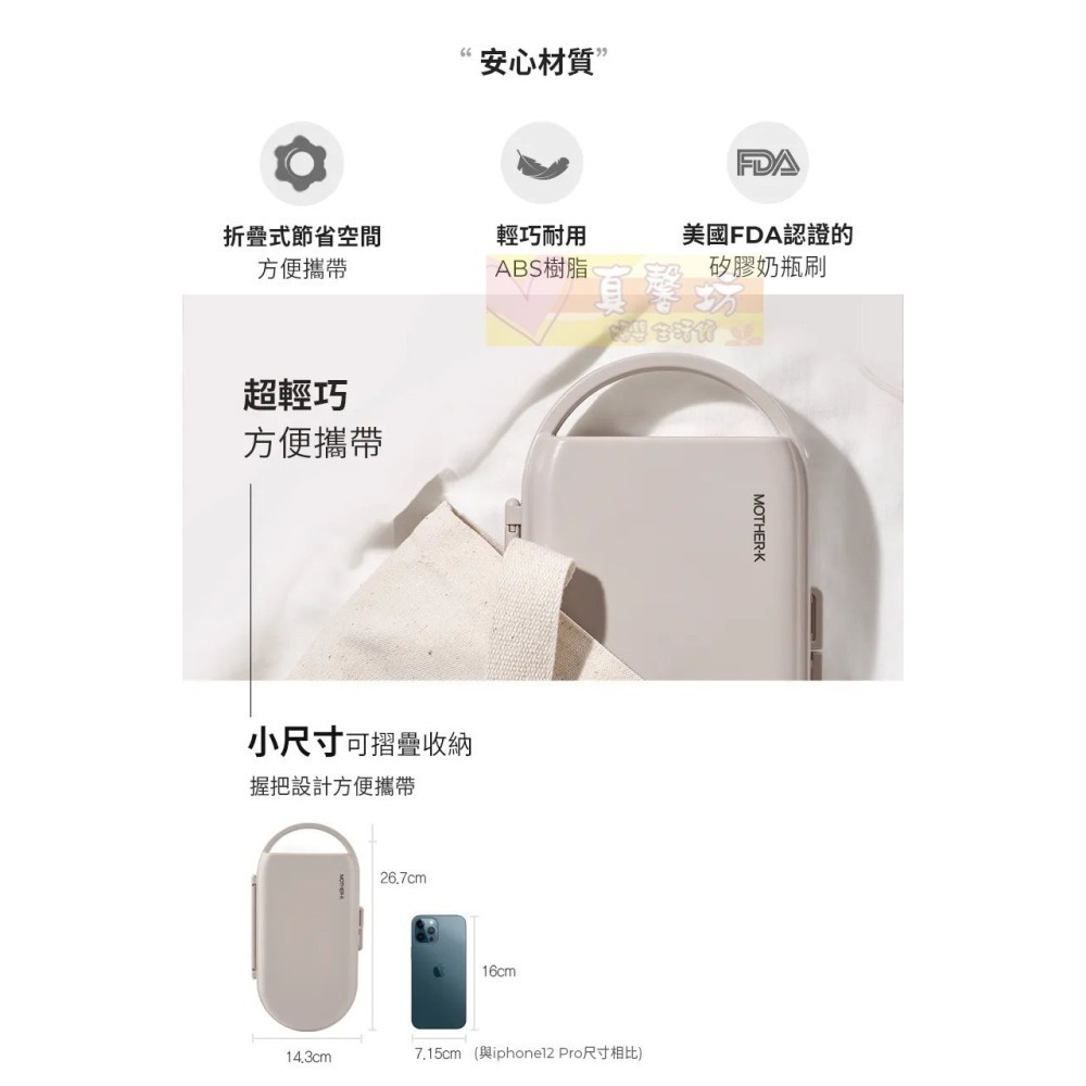 韓國MOTHER-K 攜帶式奶瓶晾乾架(榛果奶茶/海鹽奶油/摩卡可可) - 旅行奶瓶架/奶瓶瀝乾架-細節圖4