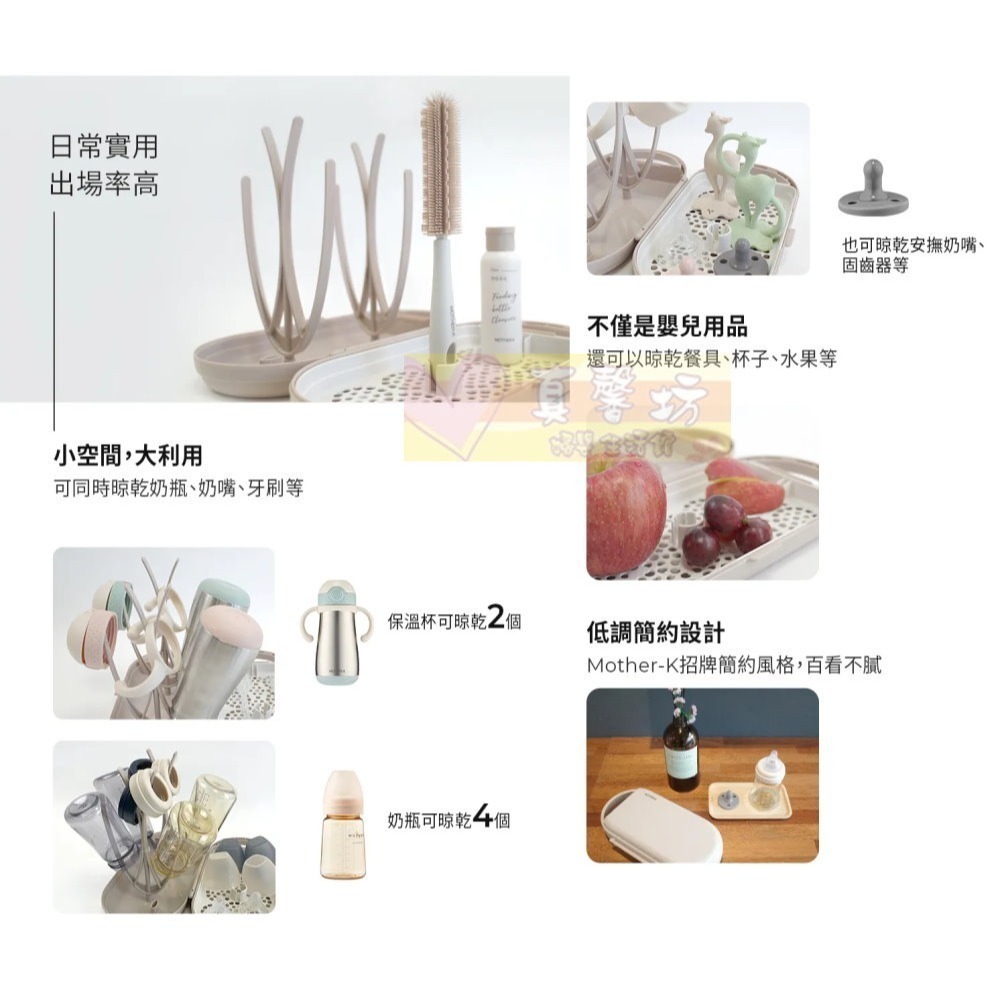 韓國MOTHER-K 攜帶式奶瓶晾乾架(榛果奶茶/海鹽奶油/摩卡可可) - 旅行奶瓶架/奶瓶瀝乾架-細節圖8