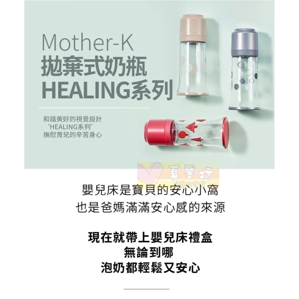 韓國MOTHER-K 拋棄式奶瓶禮盒 - 免洗式奶瓶/母乳袋/輕量免洗奶瓶/雙重夾鏈溫感免洗奶瓶袋 / 彌月禮盒-細節圖3