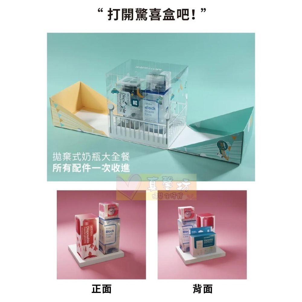 韓國MOTHER-K 拋棄式奶瓶禮盒 - 免洗式奶瓶/母乳袋/輕量免洗奶瓶/雙重夾鏈溫感免洗奶瓶袋 / 彌月禮盒-細節圖4