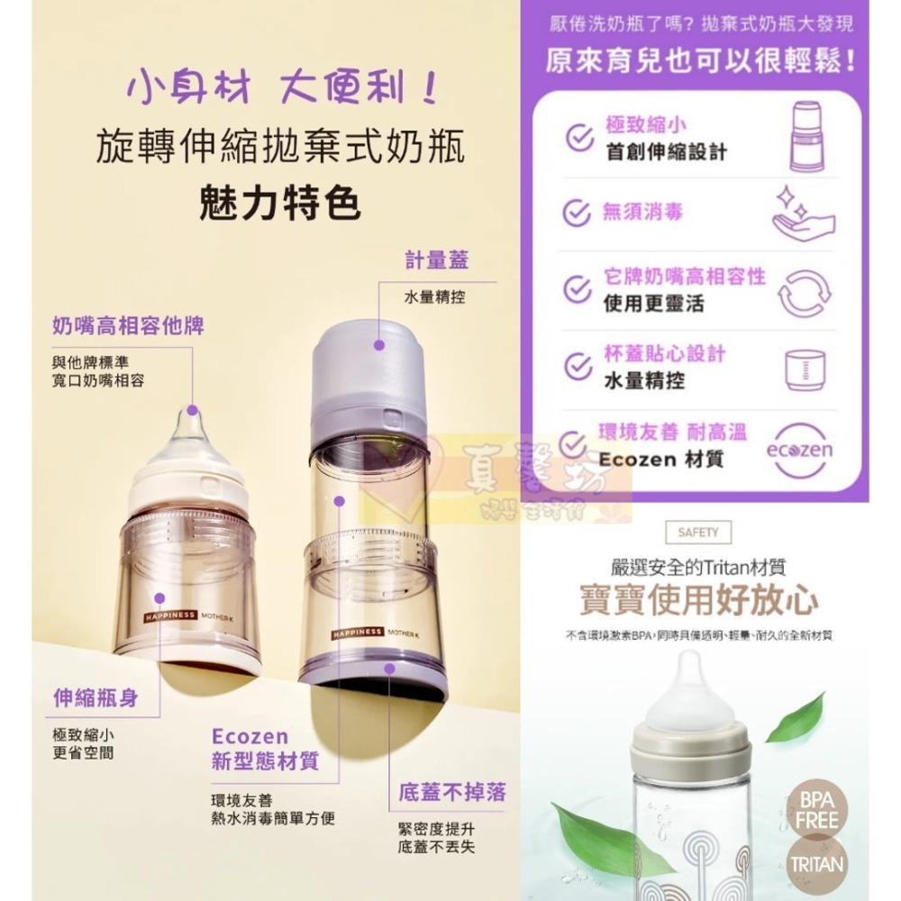 韓國MOTHER-K (旋轉伸縮)拋棄式奶瓶/溫感拋棄式奶瓶袋 - 免洗式奶瓶/輕量免洗奶瓶/雙重夾鏈溫感免洗奶瓶袋-細節圖2