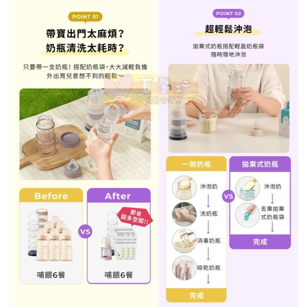 韓國MOTHER-K (旋轉伸縮)拋棄式奶瓶/溫感拋棄式奶瓶袋 - 免洗式奶瓶/輕量免洗奶瓶/雙重夾鏈溫感免洗奶瓶袋-細節圖3