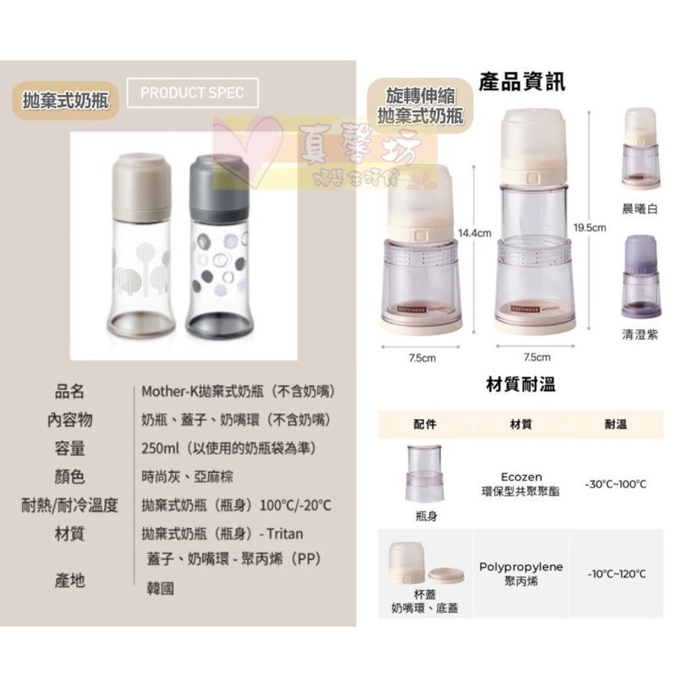韓國MOTHER-K (旋轉伸縮)拋棄式奶瓶/溫感拋棄式奶瓶袋 - 免洗式奶瓶/輕量免洗奶瓶/雙重夾鏈溫感免洗奶瓶袋-細節圖6