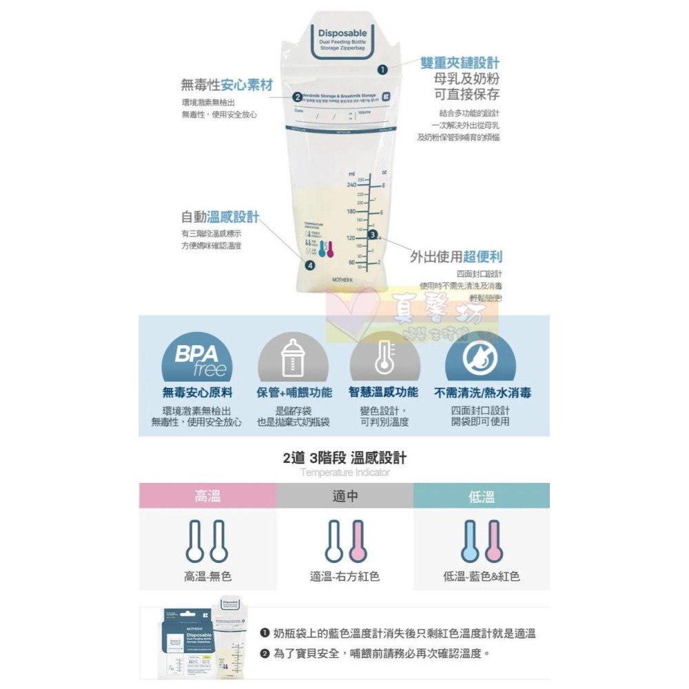 韓國MOTHER-K (旋轉伸縮)拋棄式奶瓶/溫感拋棄式奶瓶袋 - 免洗式奶瓶/輕量免洗奶瓶/雙重夾鏈溫感免洗奶瓶袋-細節圖7