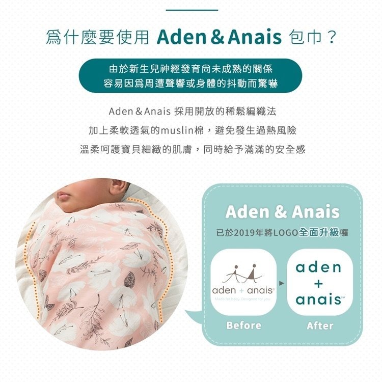 美國 Aden+Anais 經典多功能包巾(2入/3入) - 包巾/紗布巾/迪士尼/小飛象/維尼/迪士尼公主-細節圖4