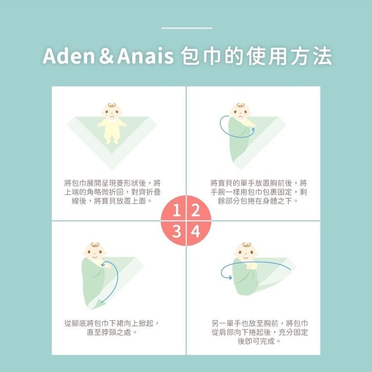 美國 Aden+Anais 經典多功能包巾(2入/3入) - 包巾/紗布巾/迪士尼/小飛象/維尼/迪士尼公主-細節圖5