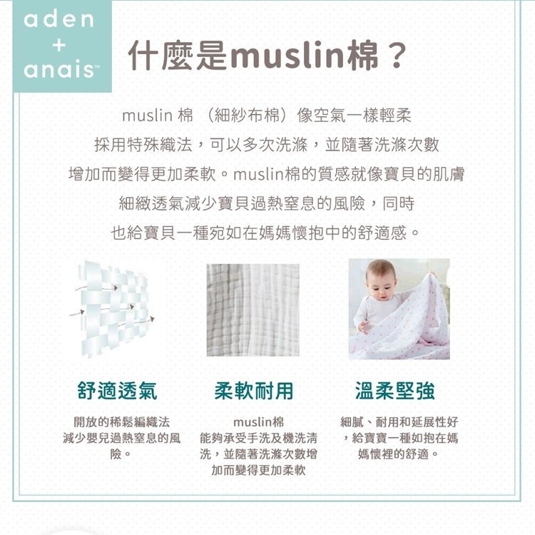 美國 Aden+Anais 經典多功能包巾(2入/3入) - 包巾/紗布巾/迪士尼/小飛象/維尼/迪士尼公主-細節圖6