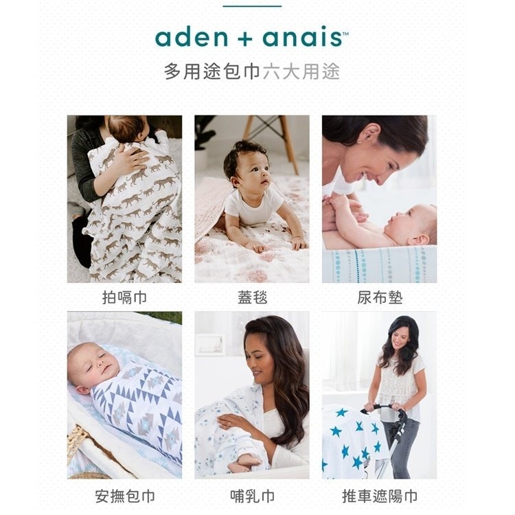 美國 Aden+Anais 經典多功能包巾(2入/3入) - 包巾/紗布巾/迪士尼/小飛象/維尼/迪士尼公主-細節圖8