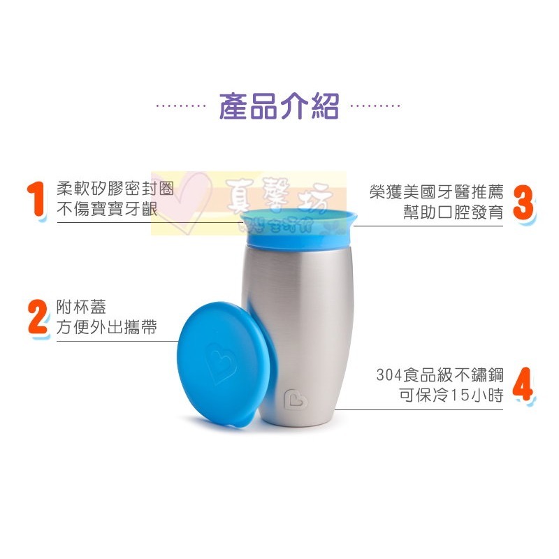 滿趣健munchkin 360度不鏽鋼防漏杯296ml - 保溫杯/保溫水壼/保溫水杯/360度-細節圖3