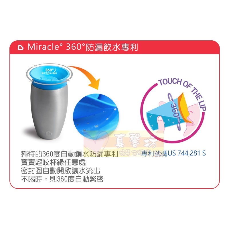 滿趣健munchkin 360度不鏽鋼防漏杯296ml - 保溫杯/保溫水壼/保溫水杯/360度-細節圖4