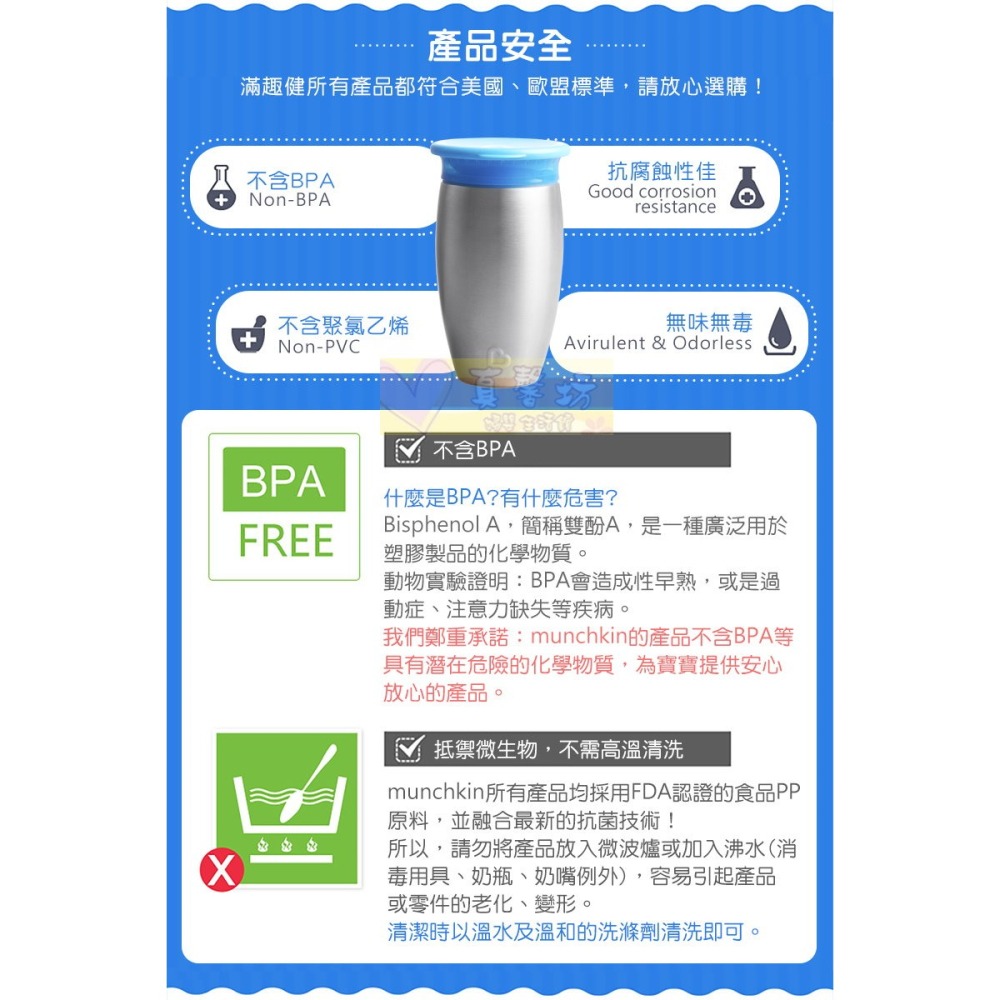 滿趣健munchkin 360度不鏽鋼防漏杯296ml - 保溫杯/保溫水壼/保溫水杯/360度-細節圖7