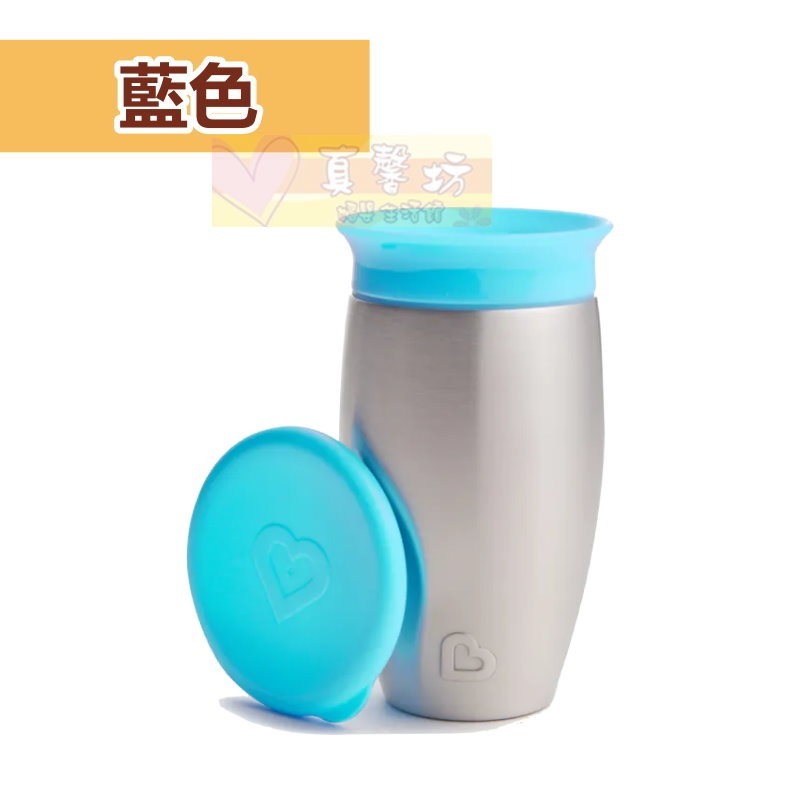 滿趣健munchkin 360度不鏽鋼防漏杯296ml - 保溫杯/保溫水壼/保溫水杯/360度-規格圖8