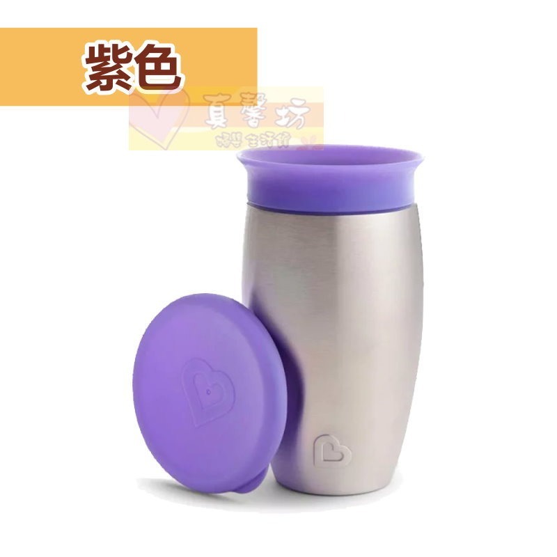 滿趣健munchkin 360度不鏽鋼防漏杯296ml - 保溫杯/保溫水壼/保溫水杯/360度-規格圖8