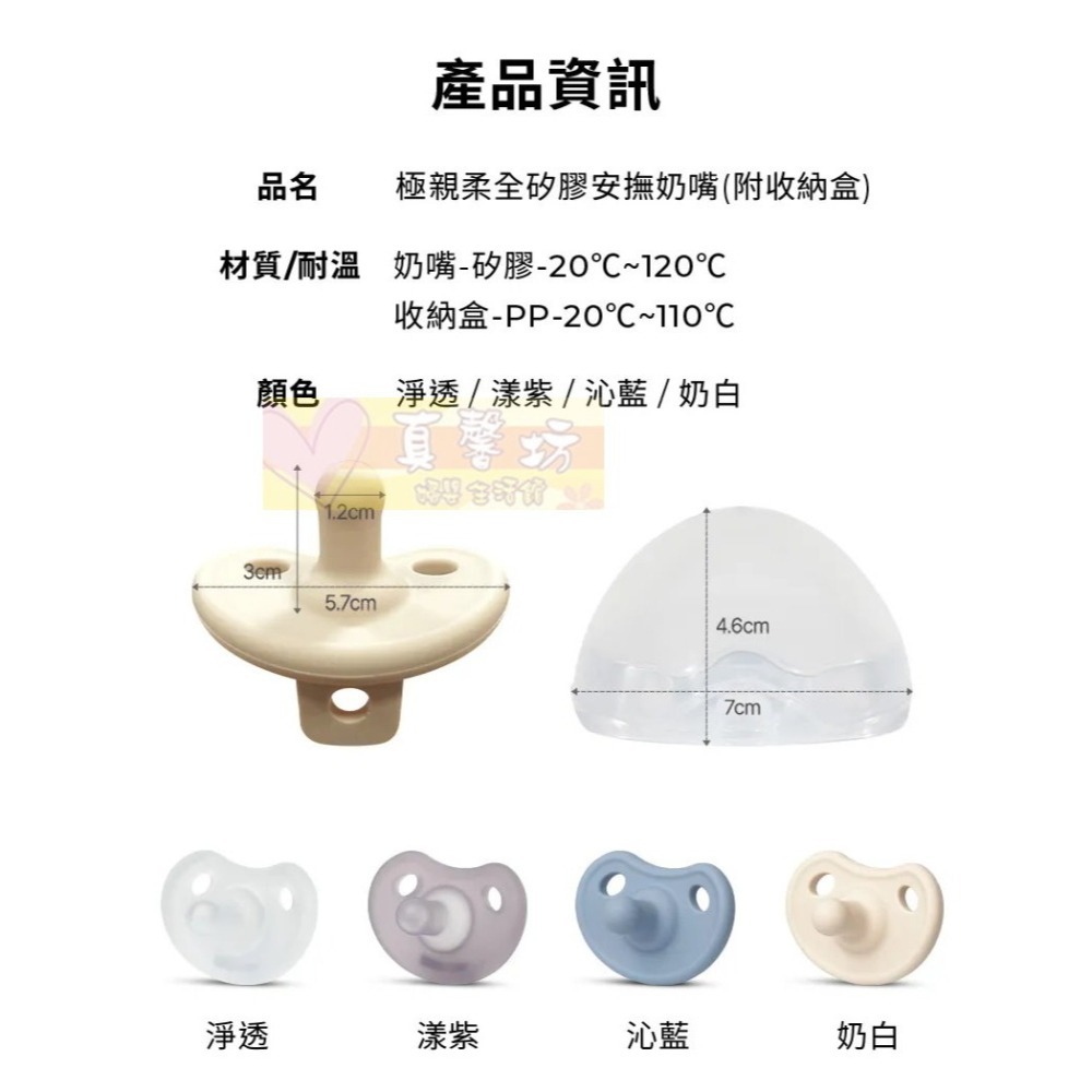 韓國MOTHER-K 極親柔全矽膠安撫奶嘴(附收納盒) 沁藍/奶白/樣紫/淨透 - 奶嘴/安睡型奶嘴-細節圖8