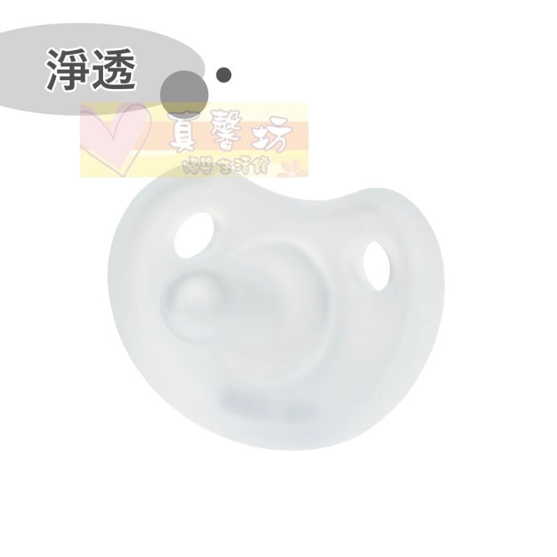 淨透
