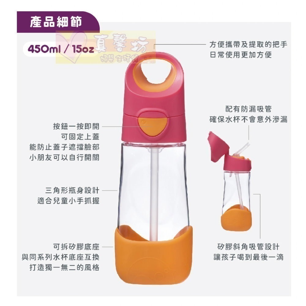 澳洲b.box Tritan 隨行水壺/直飲水杯(450ml/600ml) [正版公司貨] -學習杯/吸管水壺/吸管杯-細節圖3