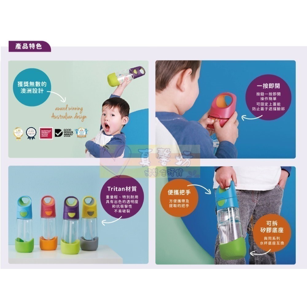 澳洲b.box Tritan 隨行水壺/直飲水杯(450ml/600ml) [正版公司貨] -學習杯/吸管水壺/吸管杯-細節圖4