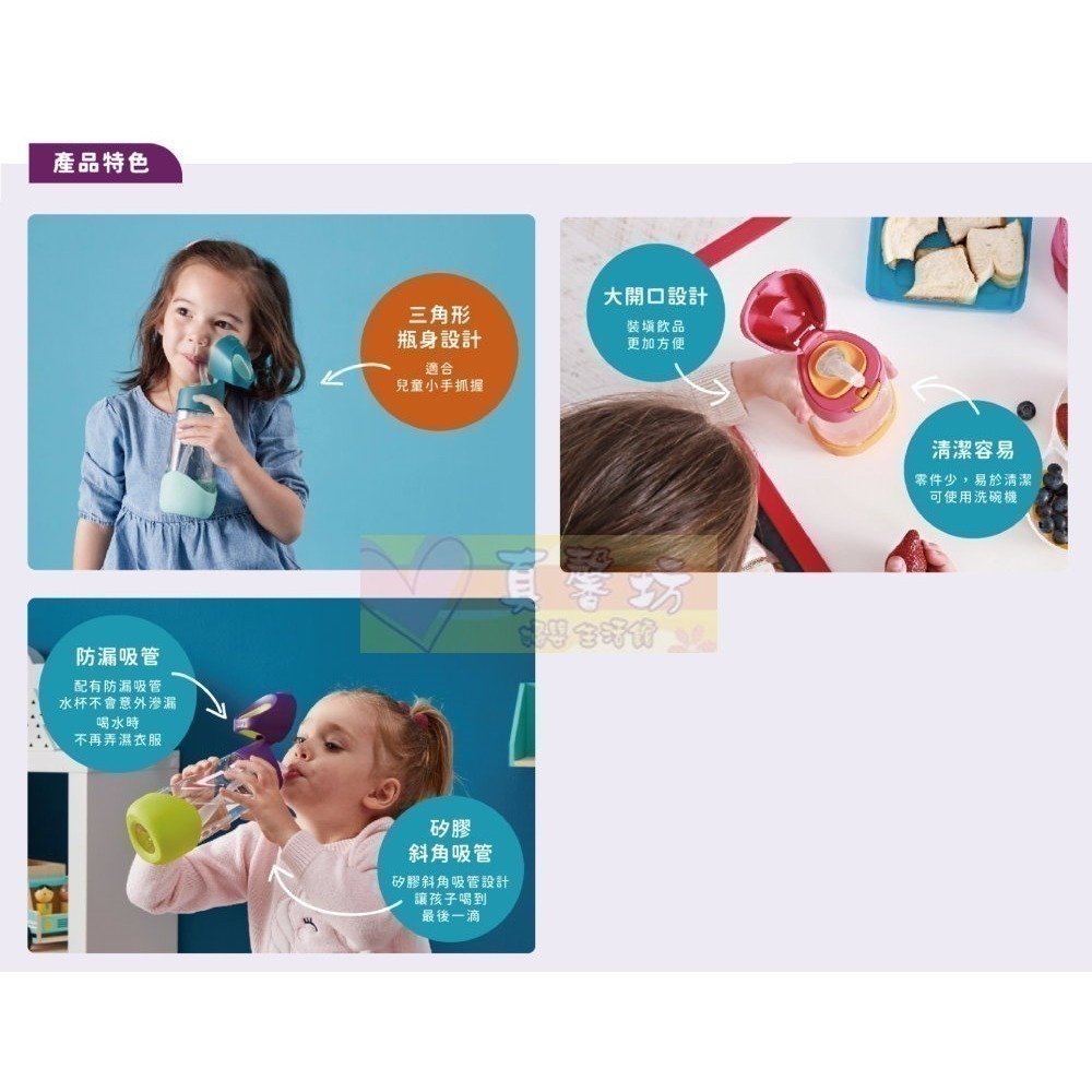 澳洲b.box Tritan 隨行水壺/直飲水杯(450ml/600ml) [正版公司貨] -學習杯/吸管水壺/吸管杯-細節圖5