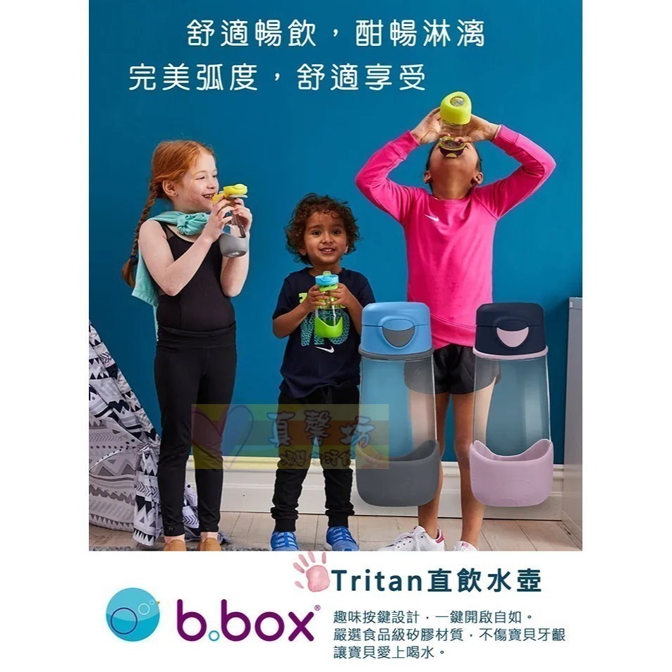 澳洲b.box Tritan 隨行水壺/直飲水杯(450ml/600ml) [正版公司貨] -學習杯/吸管水壺/吸管杯-細節圖6